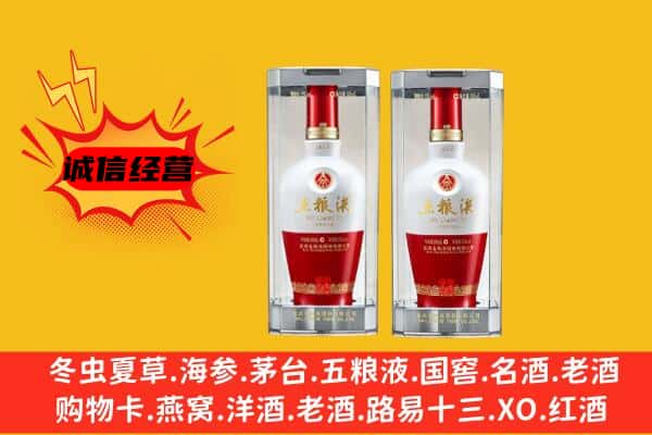 韶山市上门回收五粮液1618价格