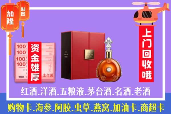 ​韶山市回收路易十三是如何定价