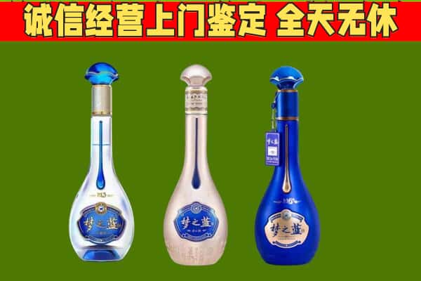 韶山市回收哪些梦之蓝